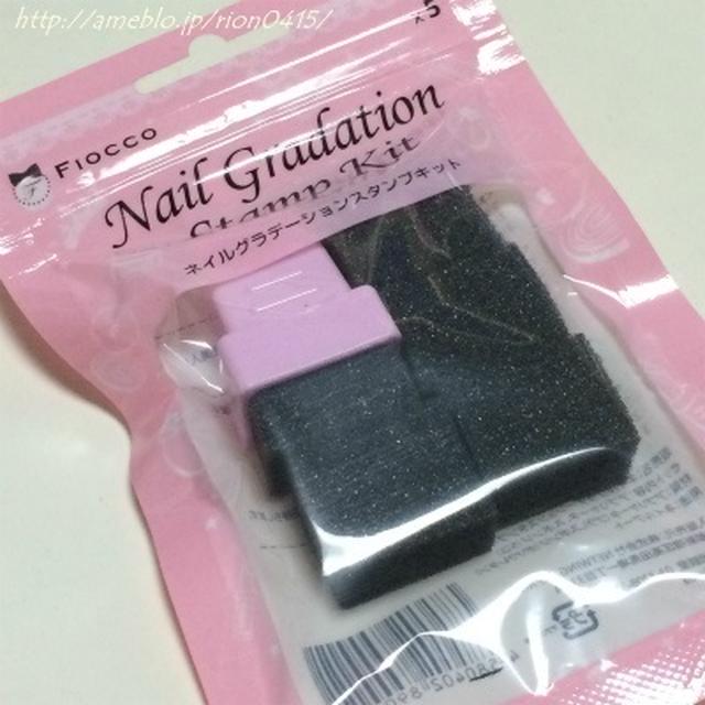 ネイルグラデーションキット★NETWING JAPAN★