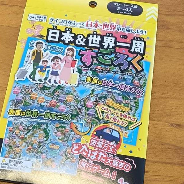 お金をかけずにお正月を楽しもう♪ダイソーのすごろくとカルタでめっちゃ盛り上がりました(o^^o)