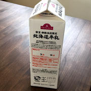 【貯め活】まとめ買いのペースが分かるためのコツ