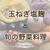 【１０月対面講座のご案内】