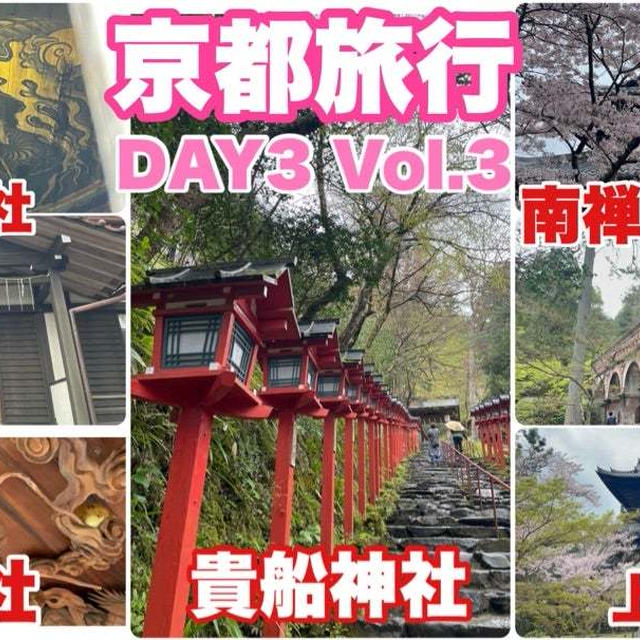 【YouTube】京都奈良旅行✨満開の桜を愛でる旅✨DAY3 vl.o3