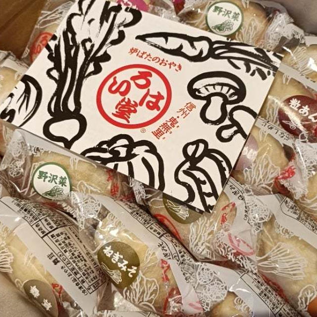 おやきが届きました～(o^^o)