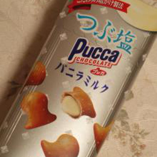 ☆プッカ：つぶ塩・バニラミルク☆