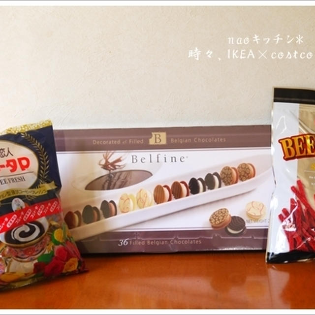 コストコでお買い物♪（食品編②）