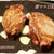 おうち「鉄板焼きステーキ」