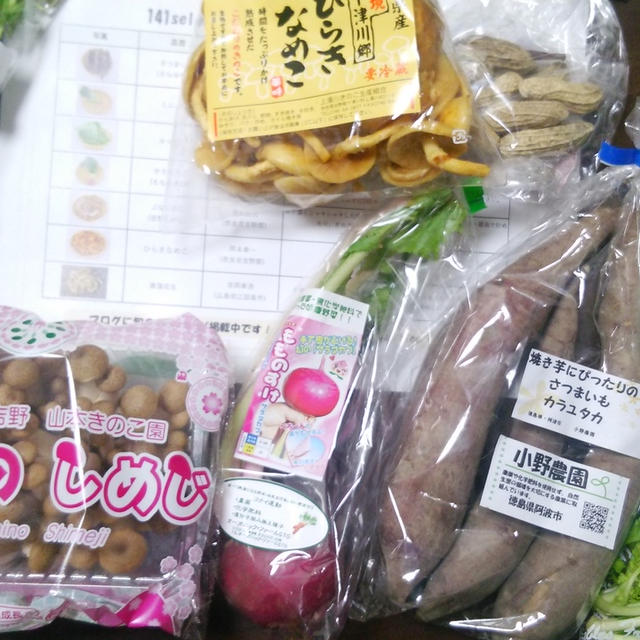 141select様より無料のお野菜セット到着＾＾　その２