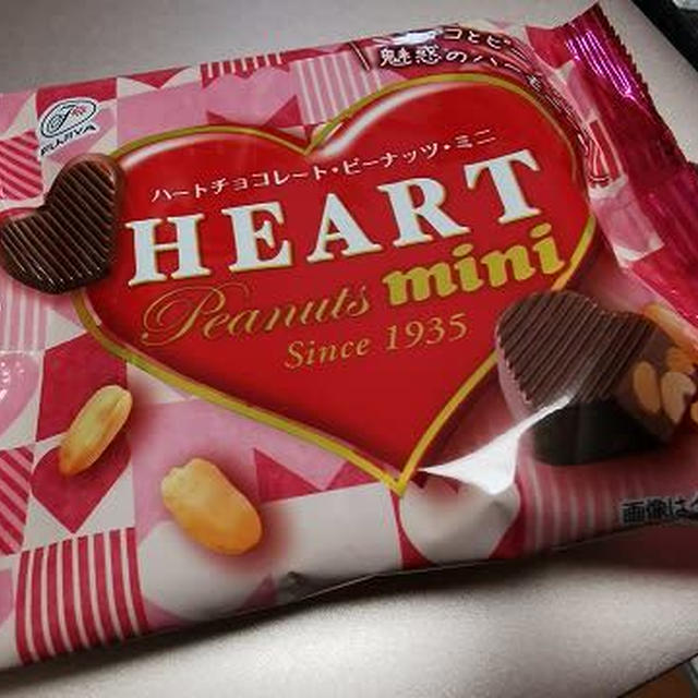 バレンタインのチョコ♪