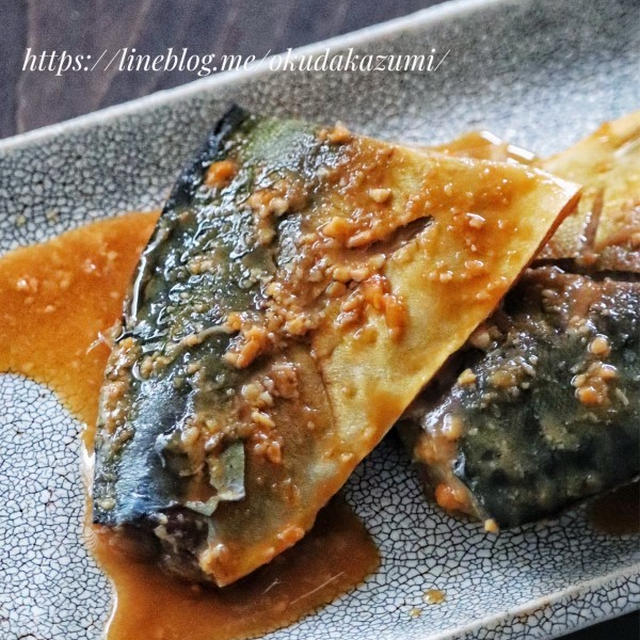 下味冷凍でほったらかし！【サバの味噌煮】＊と、掲載誌お知らせ