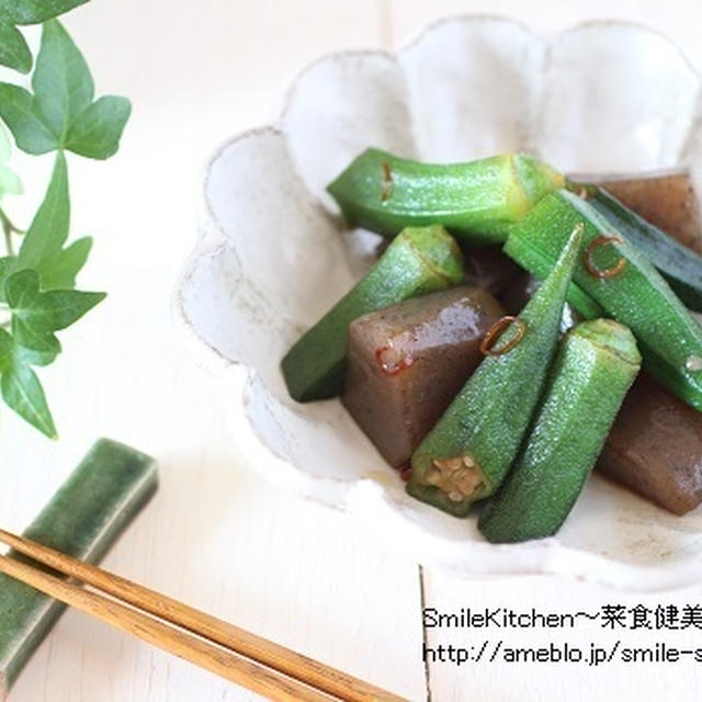コラム【美肌効果に期待！！冷めても美味しい簡単お弁当レシピ！オクラ＆こんにゃく料理の作り方】