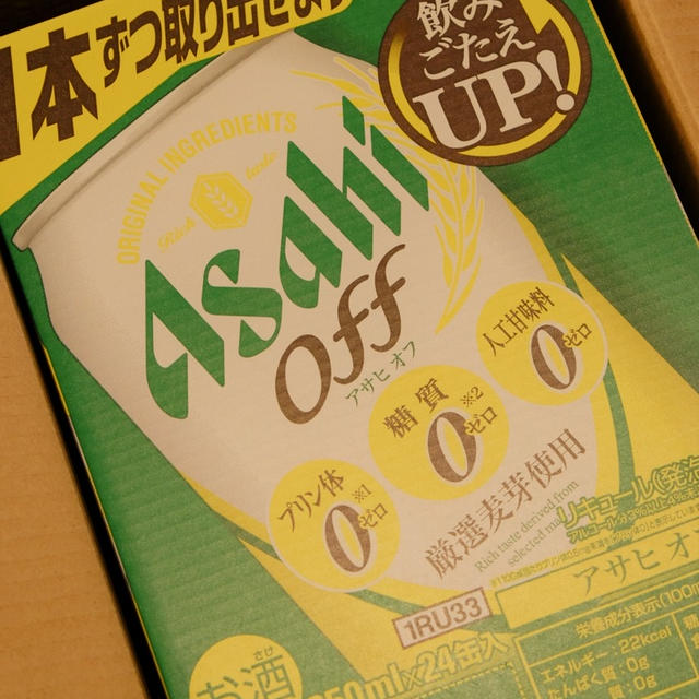 ふるさと納税　アルコール