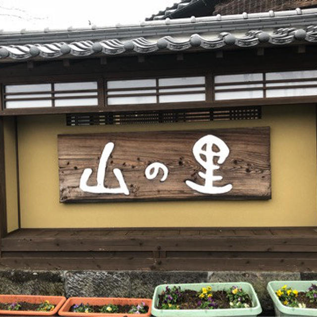 ③おいしい「くまもと あか牛」宿泊は「山の里」へ