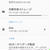 スマホの容量満タンでSDカードに入れた時間&Tik Tok&Instagram