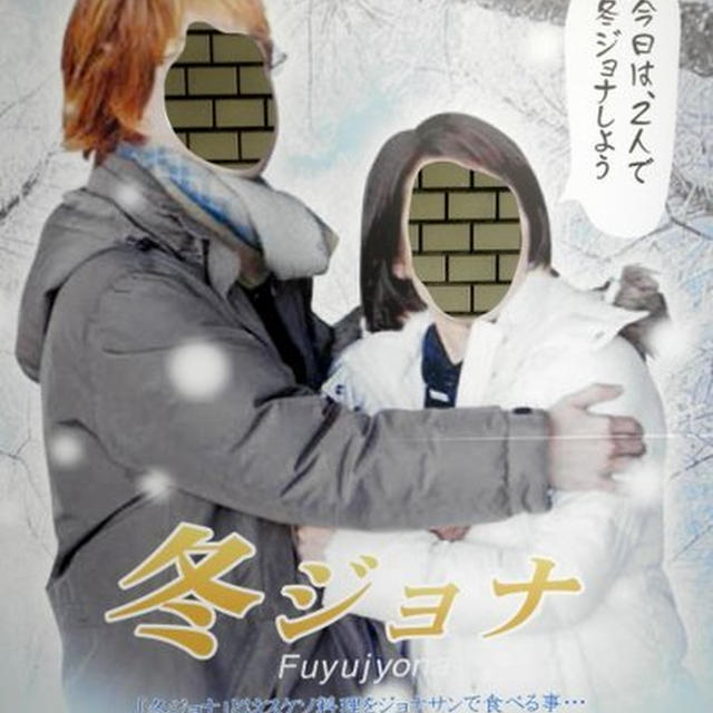 「冬の○○○」の話