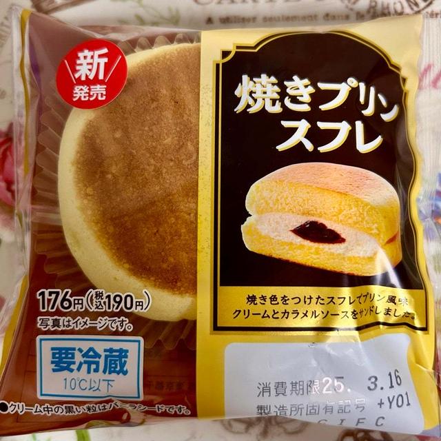 新発売・ファミマで買える！ヤマザキ 焼きプリンスフレ