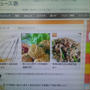 祝♪♪COOKPADニュース掲載