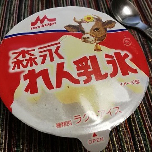 毎日アイスやかき氷 今日のアイス♪ 森永「れん乳氷」