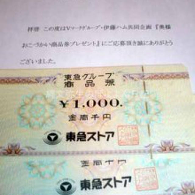 当選品とプレミアムモルツ懸賞関連情報