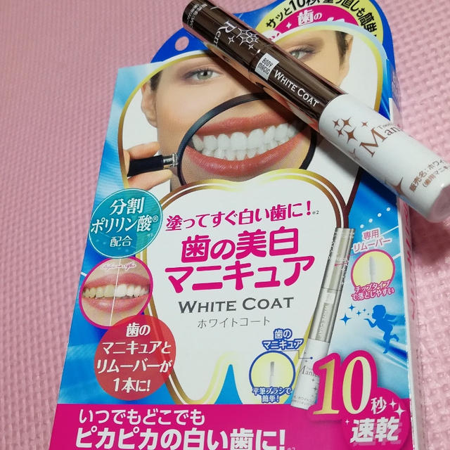 ボディマジック ホワイトコート パールホワイト
