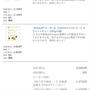 先着順50%オフクーポン有！　楽天市場　smile spoon　黒酢やチャヤマクロビ製品が半額で