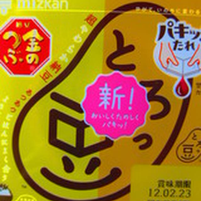 新容器の納豆。。。