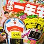 小学一年生３月号☆ドラえもんのアンキパンが付録