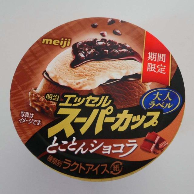 エッセルスーパーカップ、大人ラベルとことんショコラ#今日のおやつはこれ