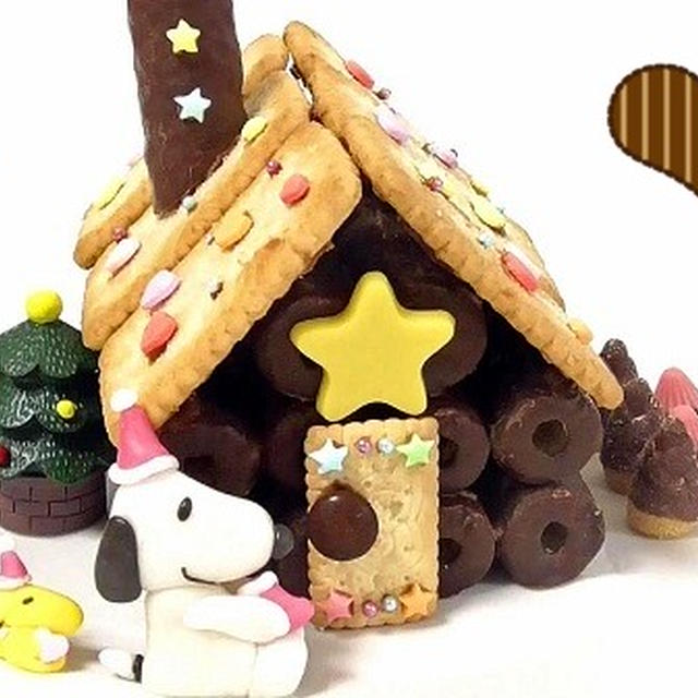 スヌーピーとお菓子の家の簡単な作り方♡Snoopy Chocolate House