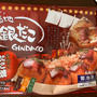 セブンで買った「銀だこ」のたこ焼きがすごかった