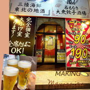 お魚時々日本酒☆名もなき大衆餃子酒場♪