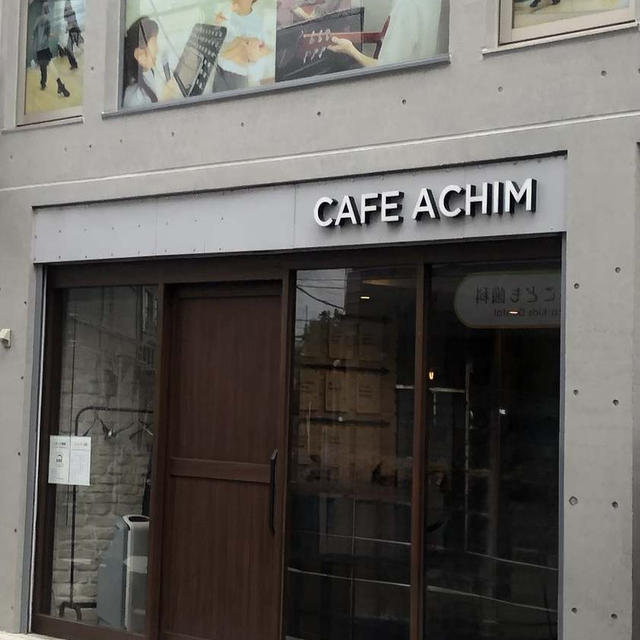 CAFE ACHIM（カフェアチム）