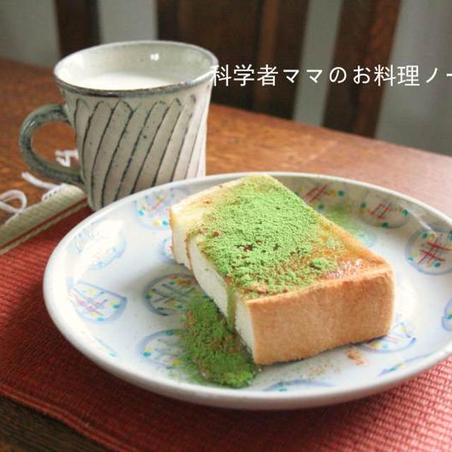 抹茶の使い道☆トーストを和風に！