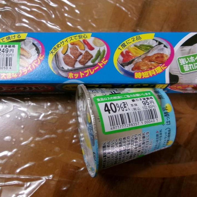 今日のお届け物　3つ＋節約＋はがき情報（全国版）