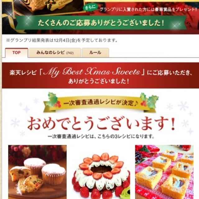 My Best Xmas sweets ♡ マシュマロ チョコ ケーキ ♡
