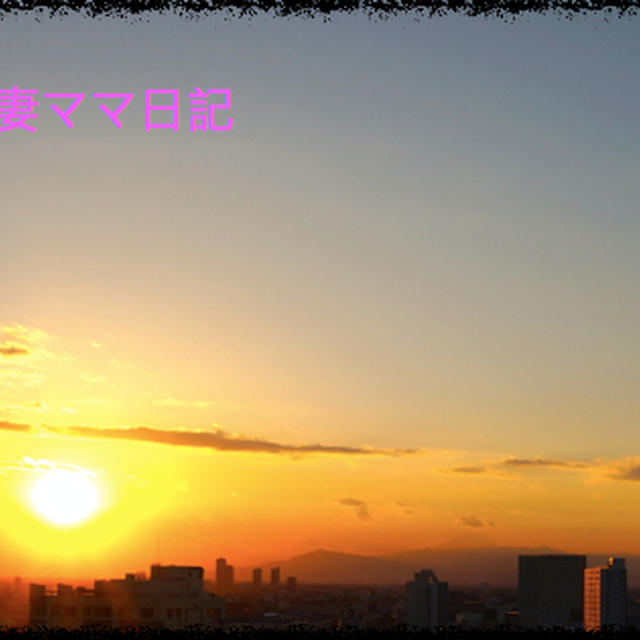 綺麗な夕日