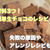 簡単な生チョコのレシピとは？失敗の原因やアレンジレシピも解説！