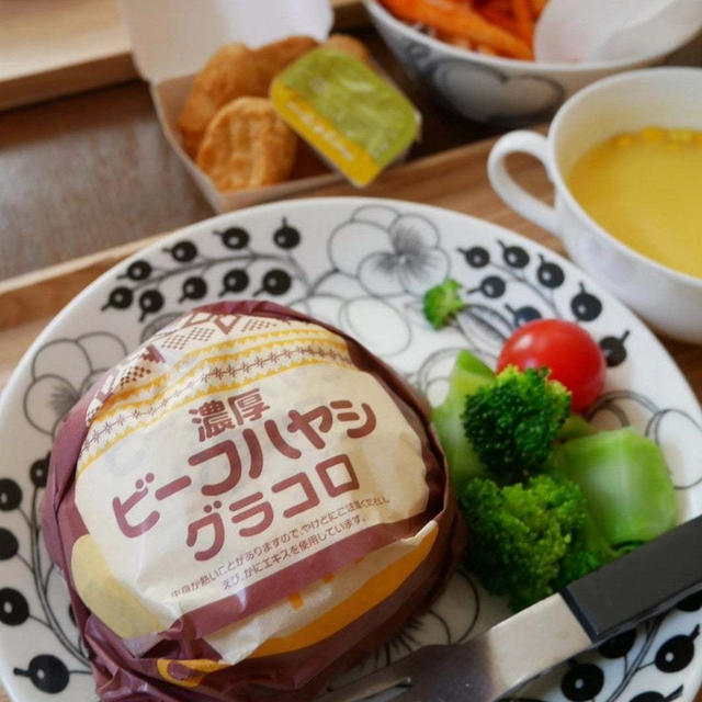 濃厚ビーフハヤシグラコロでおうちマック#本日のおうちごはん