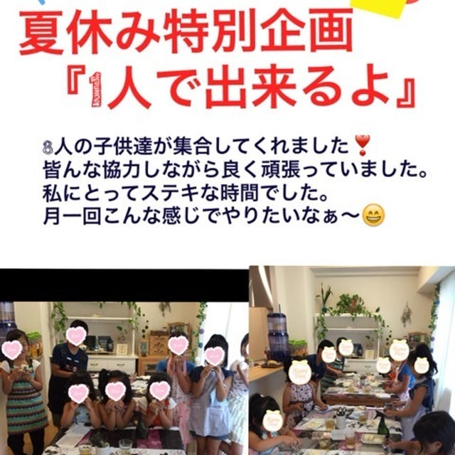1人で出来るよ❣️