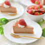 【おもてなし】激ウマ♡苺のベイクドチーズケーキ♪果肉タップリで濃厚な春限定スイーツ