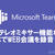 【解決】WEB会議を録音する方法（ステレオミキサーのないPCで、マイクとスピーカーの音声をミックス録音）