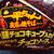 一平ちゃん夜店の焼きそば　謎チョコキューブ入り！チョコソース。