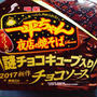 一平ちゃん夜店の焼きそば　謎チョコキューブ入り！チョコソース。