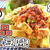 大口確率UP！濃厚アボカド豆腐の食べラーポン酢玉葱サラダ（糖質8.5g）
