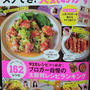 学研好評発売中〜スグでき!レシピブログ人気おかず〜鶏むね肉のローストチキン(作り置き)〜