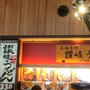 讃岐うどん 新発売