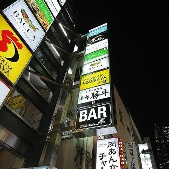 チキンを極めたチキンバルでチキンを楽しんできました！＠ チキンビストロ WAIGAYA 新宿西口店（新宿）