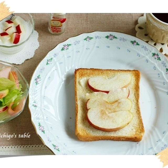 りんごで元気な朝ごはん♪アップルジンジャーシュガー