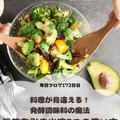 料理が見違える！発酵調味料は魔法✨旨味を引き出す３つの使い方！
