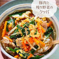♡韓国風スープごはん！豚肉と残り野菜のクッパ♡【#簡単レシピ #時短 #節約レシピ #もやし 】