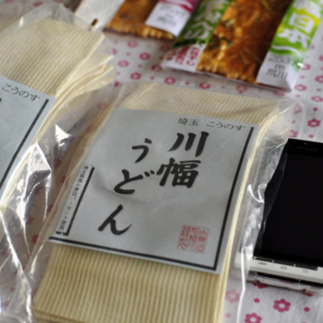 川幅うどん