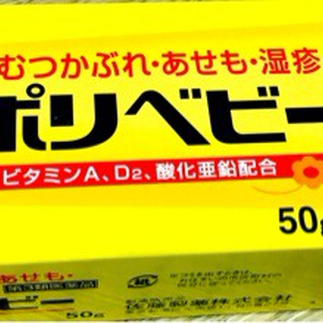 幼児湿疹